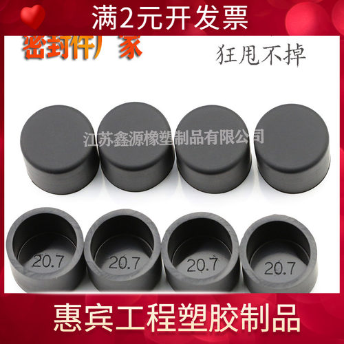 黑白色管帽硅橡胶PE管帽钢管外套堵管塞铁架封头口堵密封防水尘盖