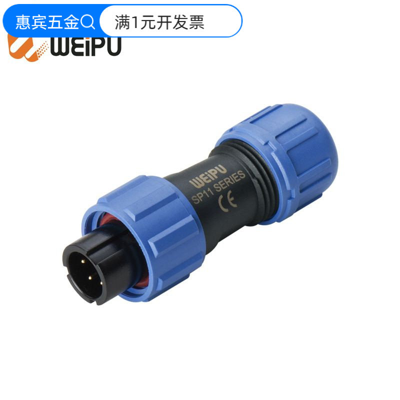 WEIPU威浦航空插头 SP11 2345芯 1110 1111 1112 后螺母插座 对接