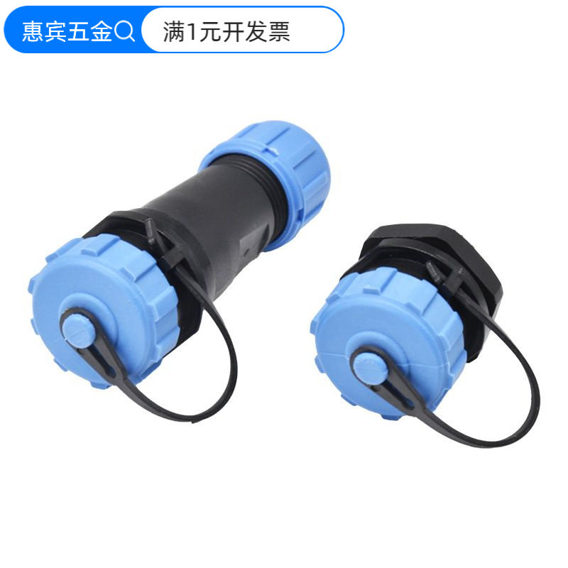 西赛姆SP13IP68防水塑胶航空插头
