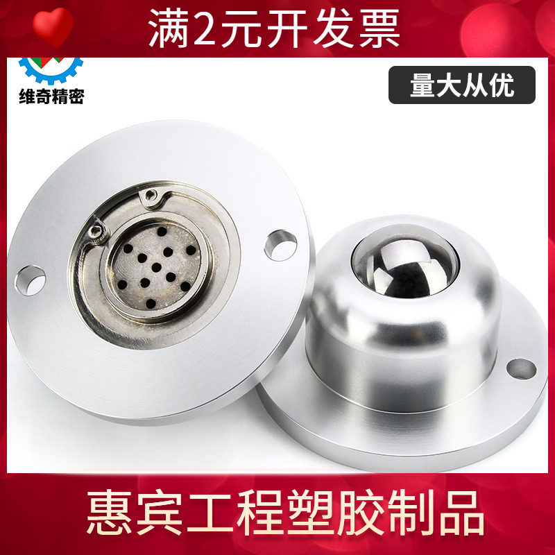 深圳万向球工厂VCN337法兰切割带排尘孔铝轴承BCFH120/50钢珠滚轮