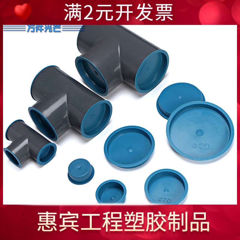 钢管堵头堵盖无缝堵塞塑料堵头塑料孔塞防尘保护塞堵帽管盖防尘帽