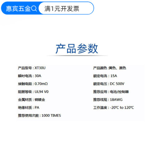 Amass艾迈斯XT30U-M大电流航空插