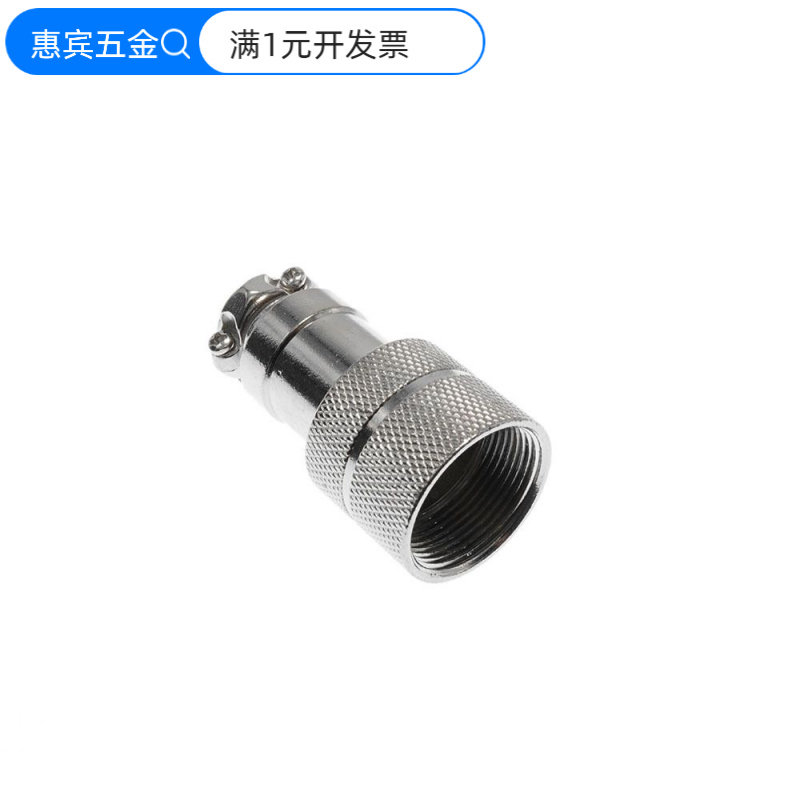 GX12/16/20航空插头插座对接保护罩盖公头外壳金属壳子螺纹连接