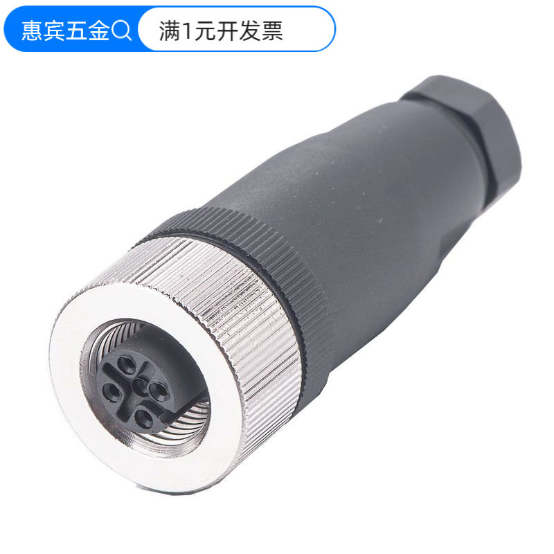 M12连接器航空插头插座4芯5芯8芯