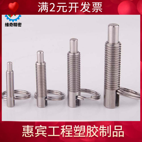 VCN234自锁拉环分度销定位柱CL-PHRPS不锈钢弹簧定位拉销旋钮柱塞