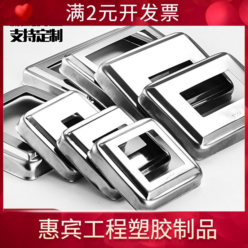 加厚304不锈钢方形装饰盖楼梯扶手套管遮丑盖子立柱栏杆201螺丝盖