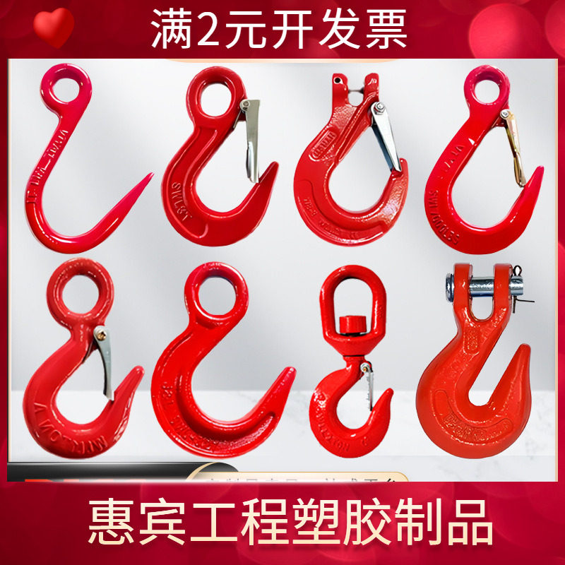 合金钢羊角钩起重大眼货钩葫芦吊钩汽车挖机大号索具组合旋转钩子