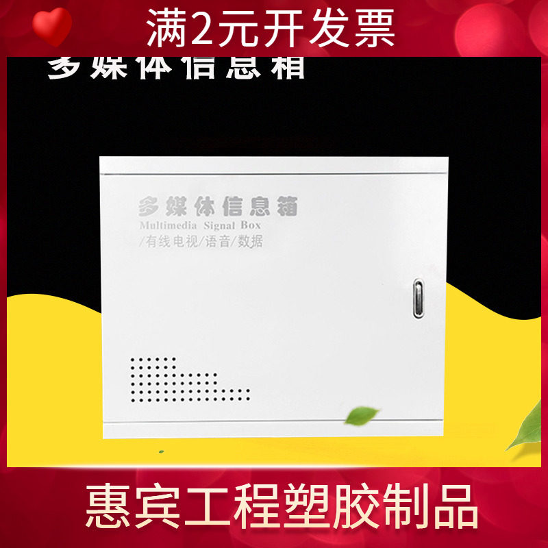 多媒体信息箱300*400*120暗装家庭布线箱户内弱电箱网络配电箱批,电子/电工,配电控制柜/控制箱,淘宝优惠券,粉丝福利购,淘宝优惠卷
