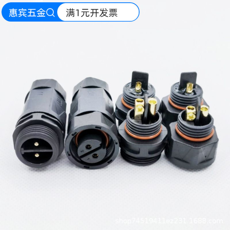 M19组装连接器2芯--10芯公母对接