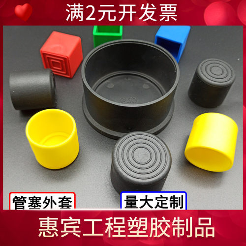 圆管外套PVC脚套不锈钢管橡胶管套凳子椅子保护脚套防滑家具脚垫
