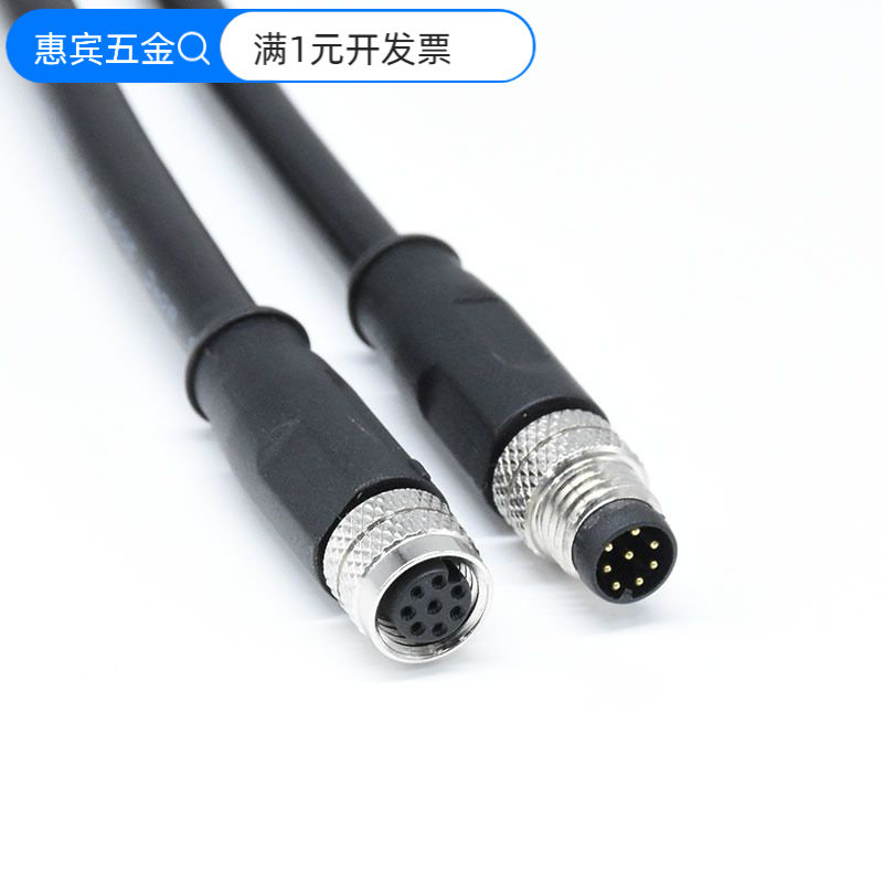 m8连接器防水航空插头3芯4芯6芯8