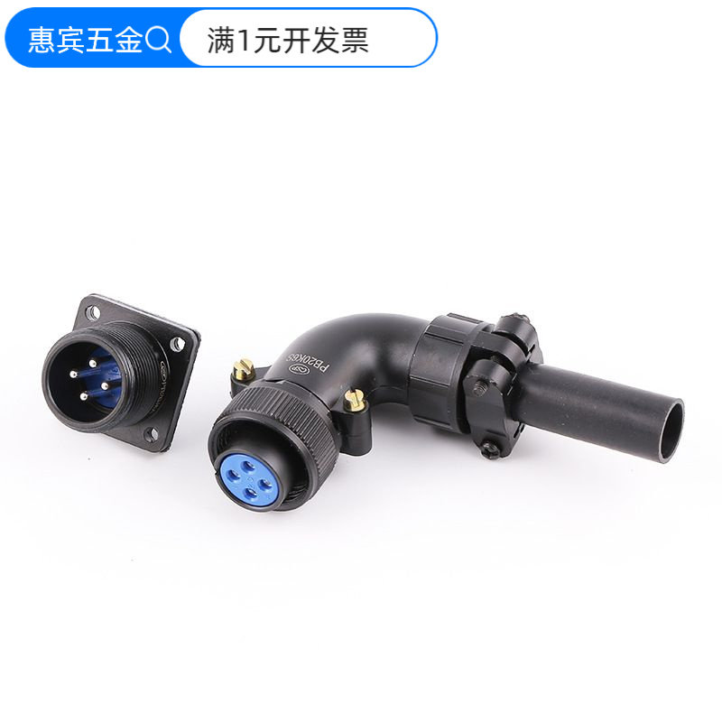 军标连接器4芯防水连接器PB20航空插头航空插 电连接器连接器厂家