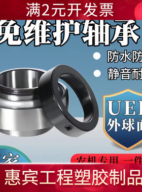 外球面免维护轴承HC/UEL205 206 207 UEL305 306 307 308带偏心套