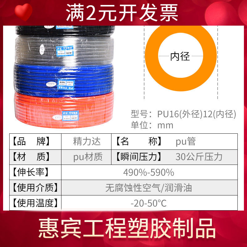 现货PU16x12空压气管弹簧伸缩空压机PU气动软管套管PU透明气管