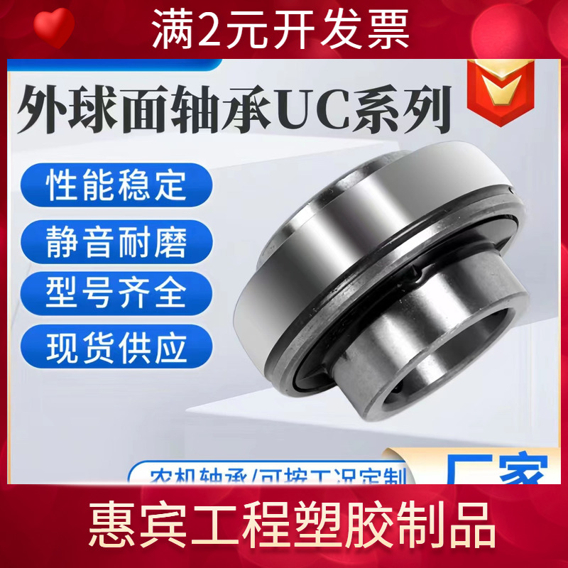 外球面轴承UC305 UC306 UC307 UC308 UC309 UC310传送带机械轴承