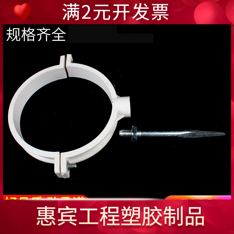 PVC管卡吊卡两用加厚国标排水管配件管件直销50 75 110 160