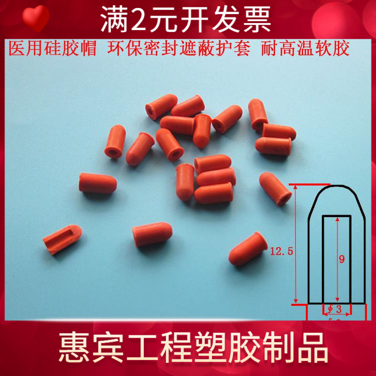 玻璃注射针管胶帽注射器堵帽胶头针筒堵头 橡胶帽 胶塞 橡胶塞
