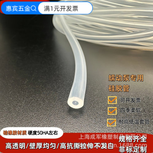 蠕动泵管食品级硅胶管14#16#17#1