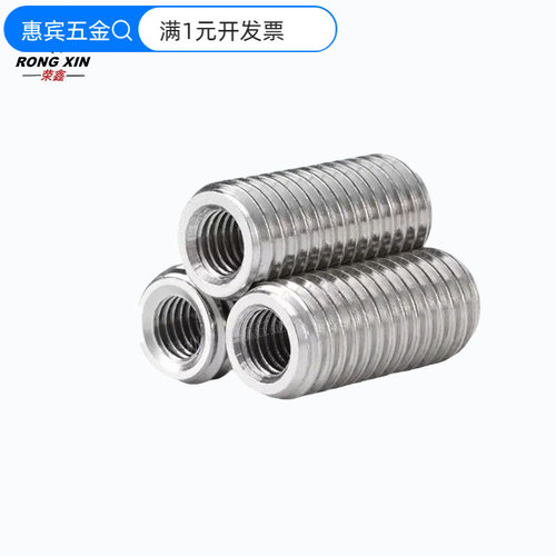 厂家供应无槽303不锈钢内外牙转