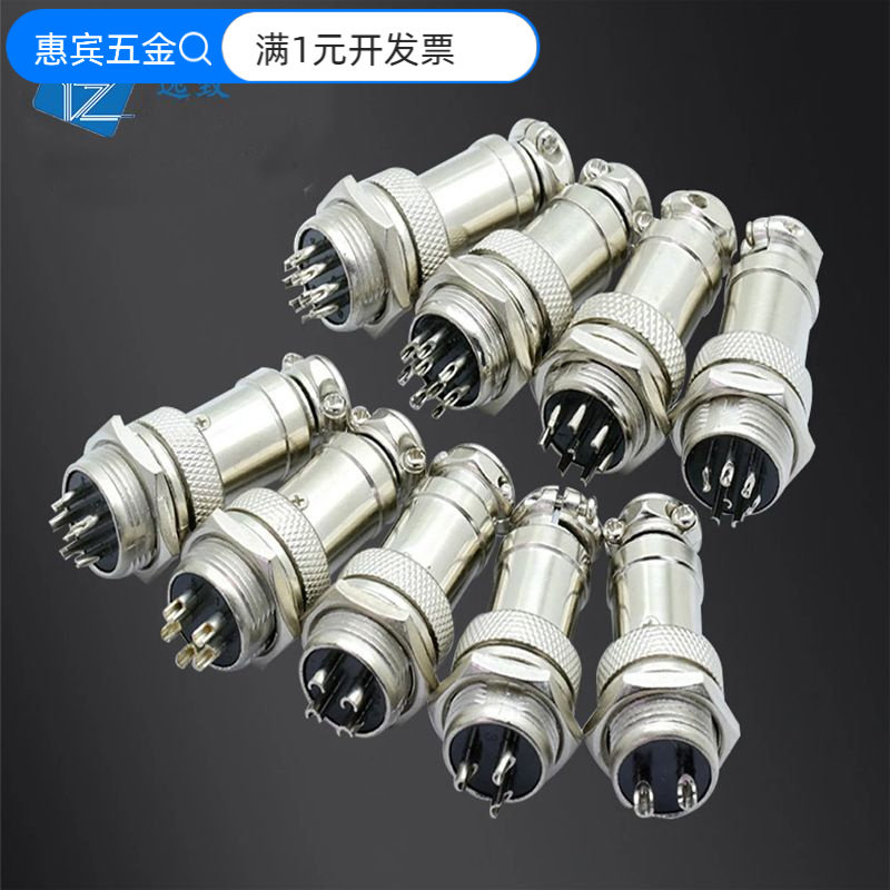 航空插头 GX16 (2-10芯) 公母对接航空头电源插头线缆连接头