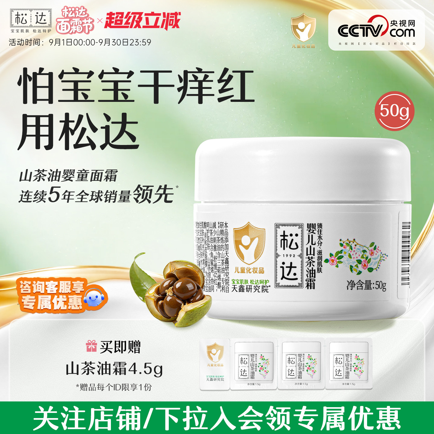 商品图