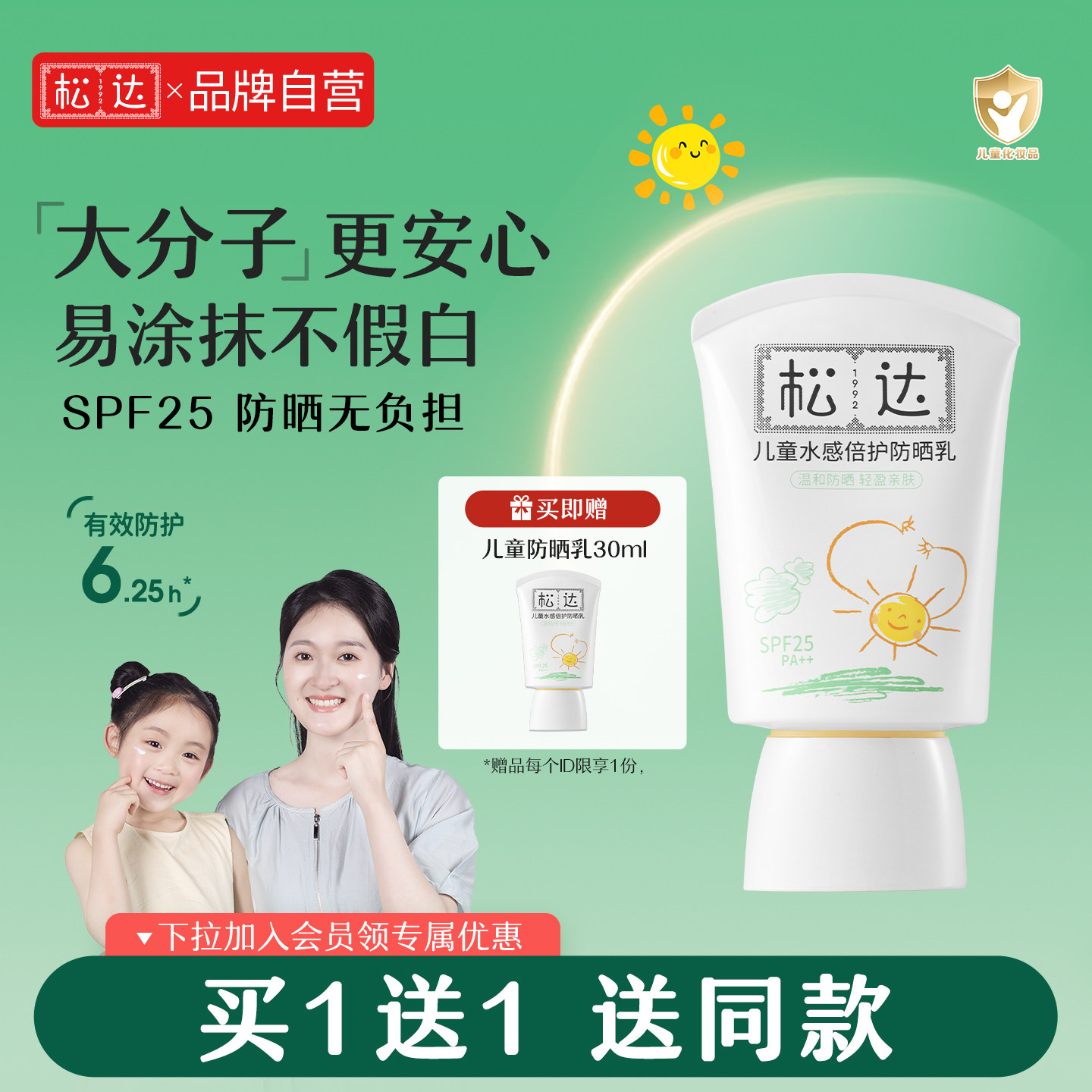 ���ٷ���Ʒ���ɴ��ͯ��ɹ˪�����ˮ�б���������ɹ�����С���� 29.9Ԫ