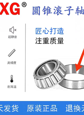 L44643 L44649 44610 L45449 45410 LM468145非L68149 非标轴承