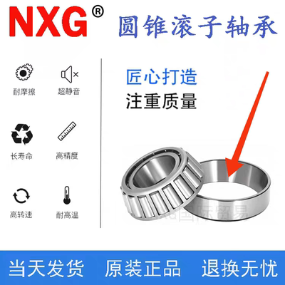 L44643 L44649 44610 L45449 45410 LM468145非L68149 非标轴承