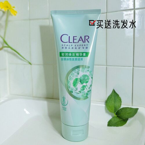 250g控油去屑止痒焕活精华素清扬