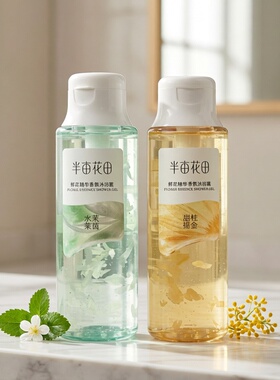 半亩花田香氛沐浴露100g小样