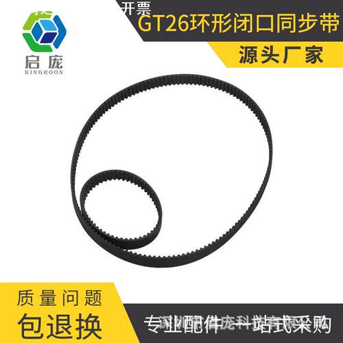 3D配件2GT-6环形闭口同步带 皮带110 112 158 200 280 400 852mm