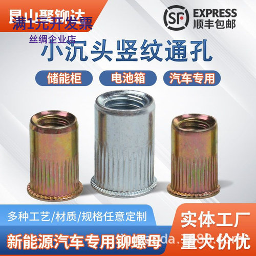 GB17880.3小沉头拉帽铆螺碳钢镀