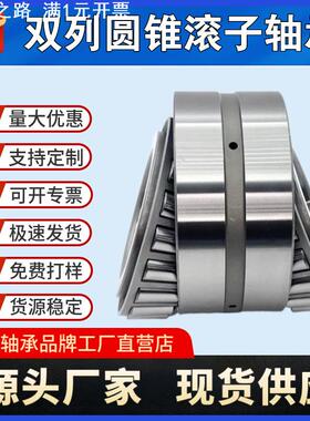 双列圆锥滚子轴承352016 352017 352018 352019矿山冷热轧机轴承