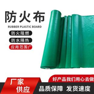 吸音硅胶玻璃纤维涂塑布软连接吊顶电焊遮挡防火布 挡烟垂壁布