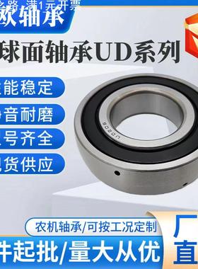 外球面轴承CS/UD203 UD204 UD205 UD206 UD207平面弧形收割机专用