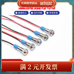 金属防水指示灯6 16LED信号指示灯带线3V12V24V220V