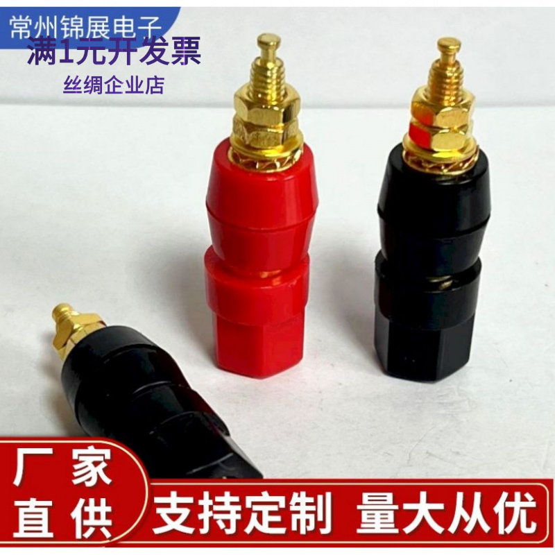 M5纯铜单个六角接线柱香蕉插座黄