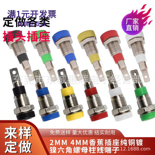 2mm4mm香蕉插座纯铜接线柱M4*28