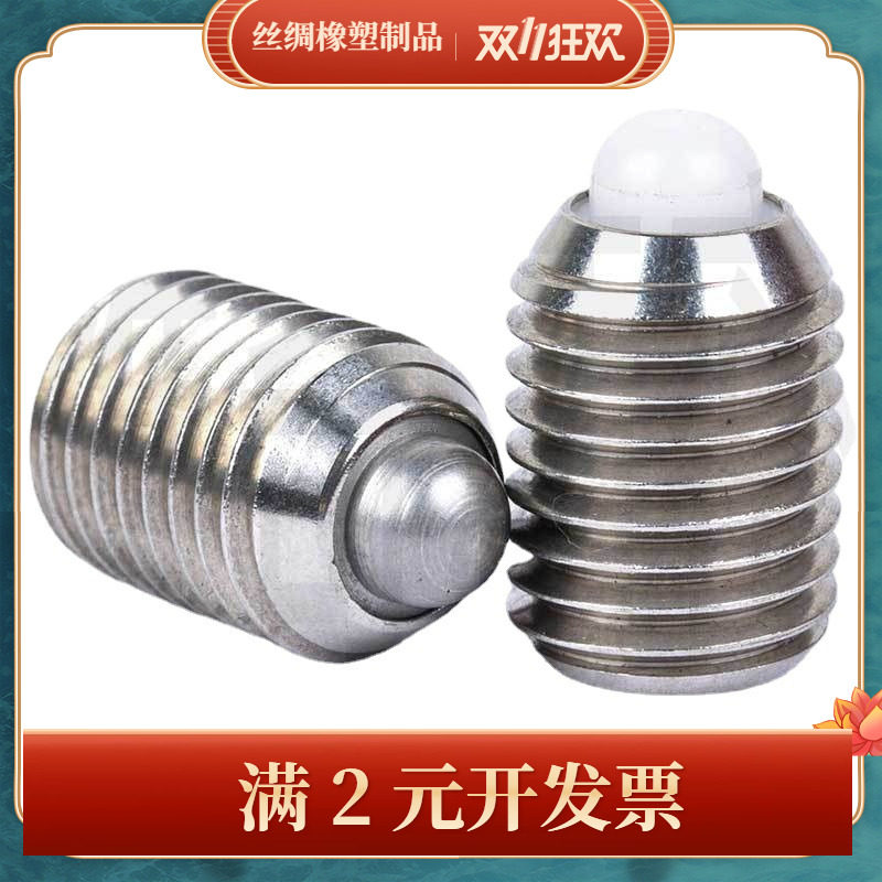 维奇精密vcn514 spjk spjzspjx m3~m16弹簧柱塞304定位柱短型柱塞