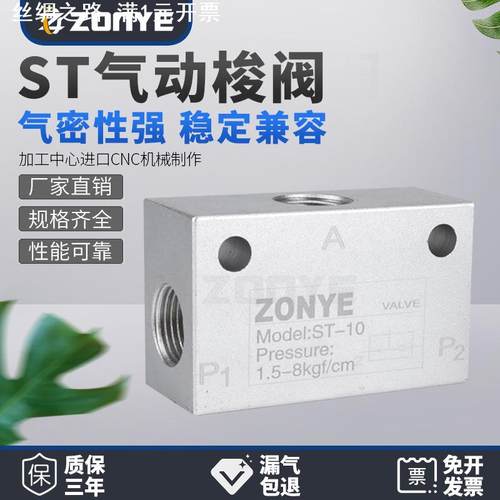 气动梭阀ST-01/02/03/04铝合金逻辑阀控制气阀KV-06/08/10/15钢珠