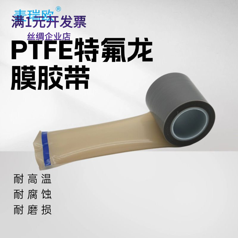 批发特氟龙耐高温胶带复合机滚筒