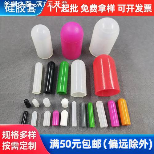 免费拿样PVC硅胶套螺栓保护套 喷涂漆硅胶帽末端保护堵头硅胶封帽