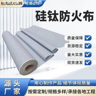 阻燃耐高温 玻璃纤维硅胶防火布 软接三防布挡烟垂壁防火布