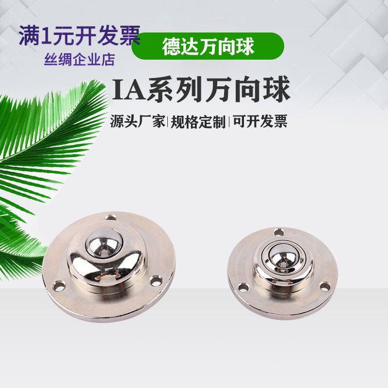 供应滚珠轴承法兰15IA钢制万向球