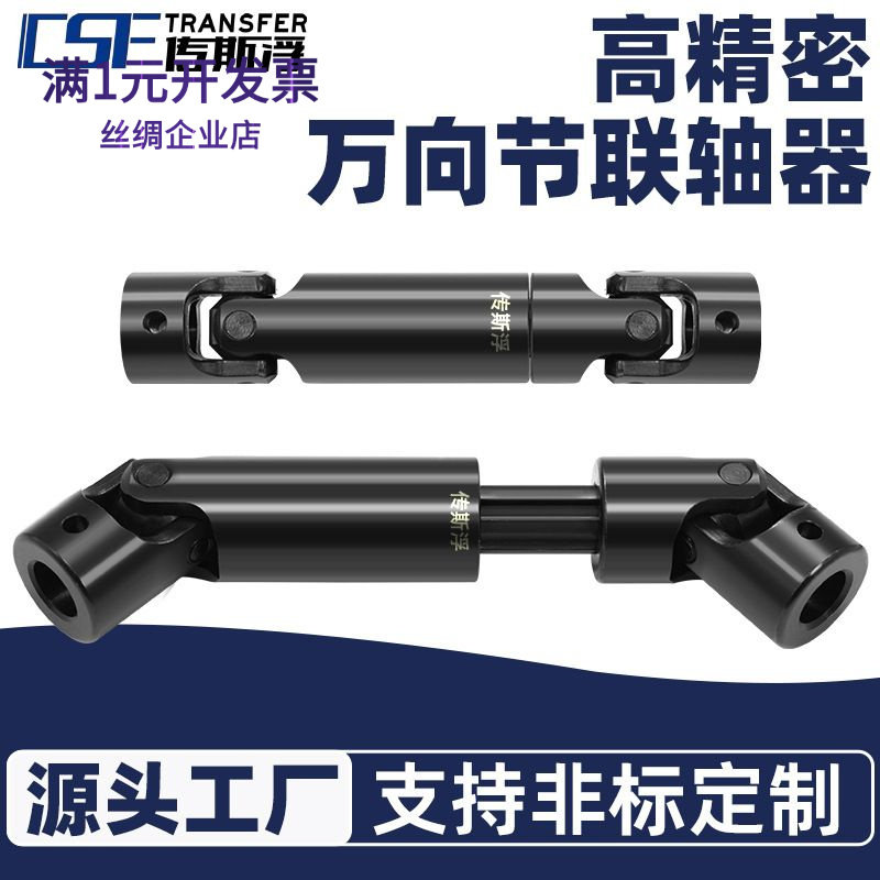 大扭矩低噪音万向节联轴器可伸缩