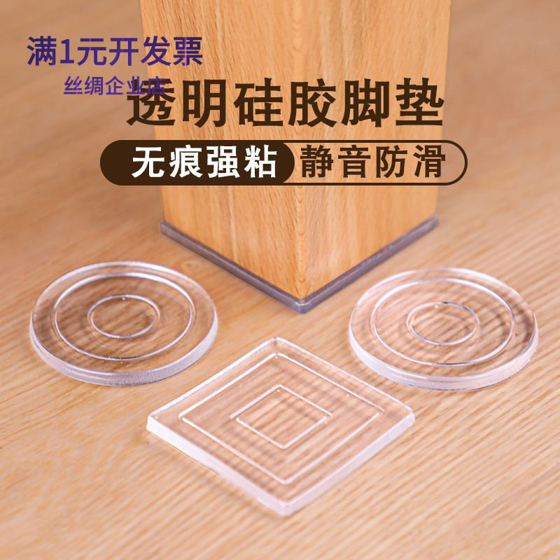 硅胶桌脚胶垫家具防移床腿沙发防