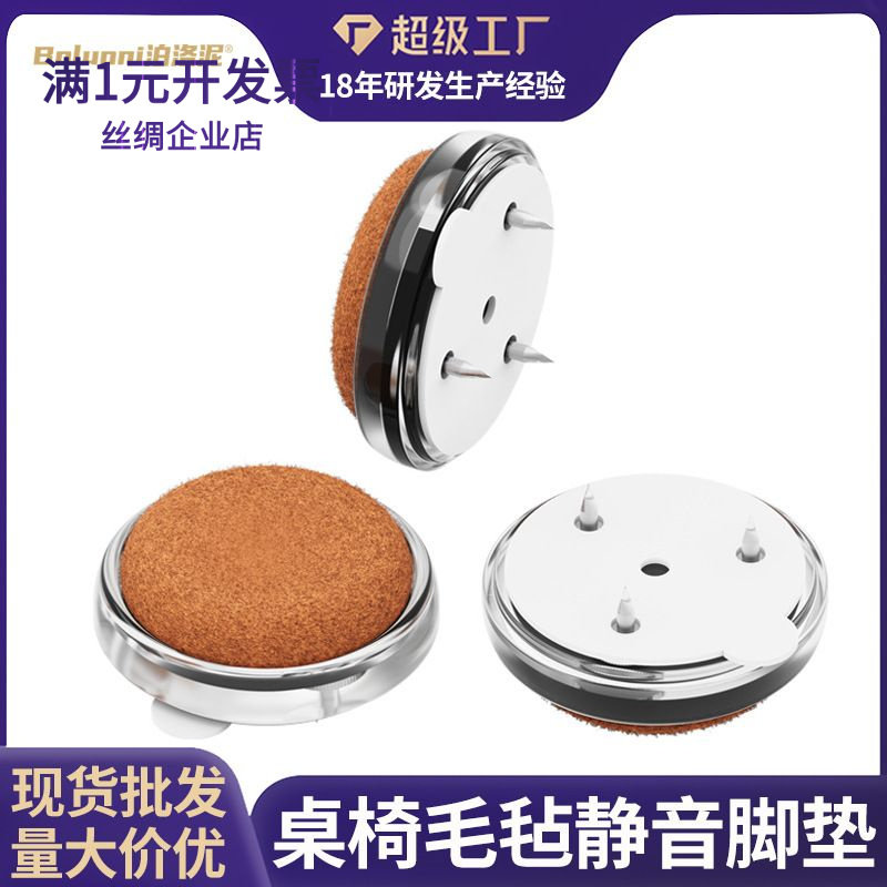 原厂批发特氟龙家具脚垫凳子增高