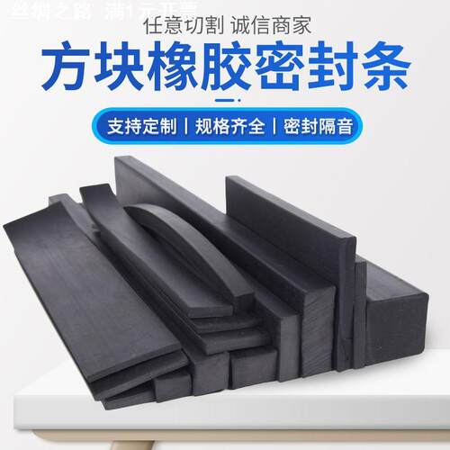 丁腈橡胶条 耐油实心方条减震缓冲橡胶条橡塑扁条船用橡胶条