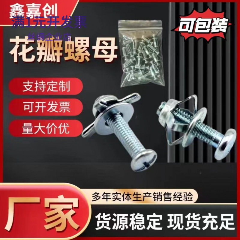 花瓣螺母空心铁皮塑料板车牌灯笼型拉铆螺母铝板固定拉花膨胀螺丝