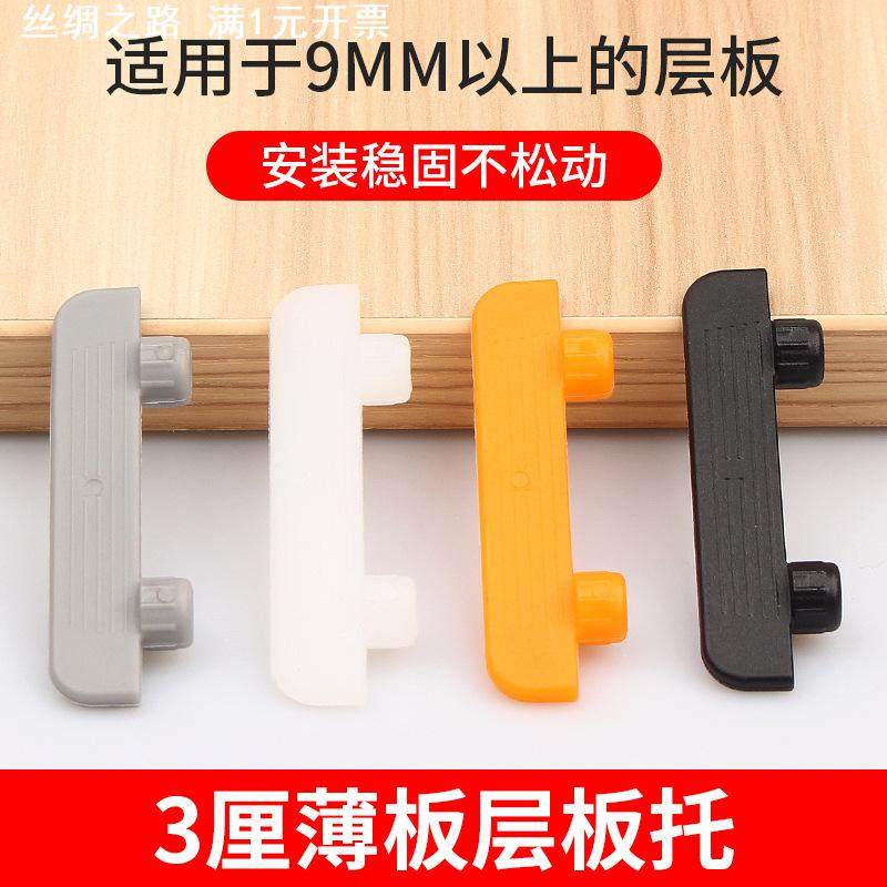 衣柜薄板层板托免打孔隐藏活动隔板托快装式隐形板托直销,基础建材,家具连接件,淘宝优惠券,粉丝福利购,淘宝优惠卷